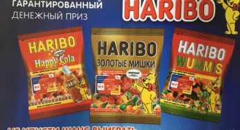 www.promo.haribo.ru : Регистрация + условия -Автомобиль и другие подарки в акции HARIBO