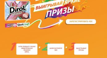 www.gum-promo.ru : Регистрация + условия — «Dirol за 45 минут! Магнолия»