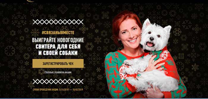 www.promo.cesar.ru - регистрация чеков