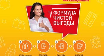 dixy.pgbonus.ru : Регистрация + условия — «Формула чистой выгоды» с 15 ноября