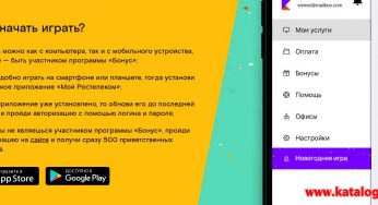 igra.rt.ru: Регистрация и условия акции Ростелеком — Виртуальный мир — реальные подарки
