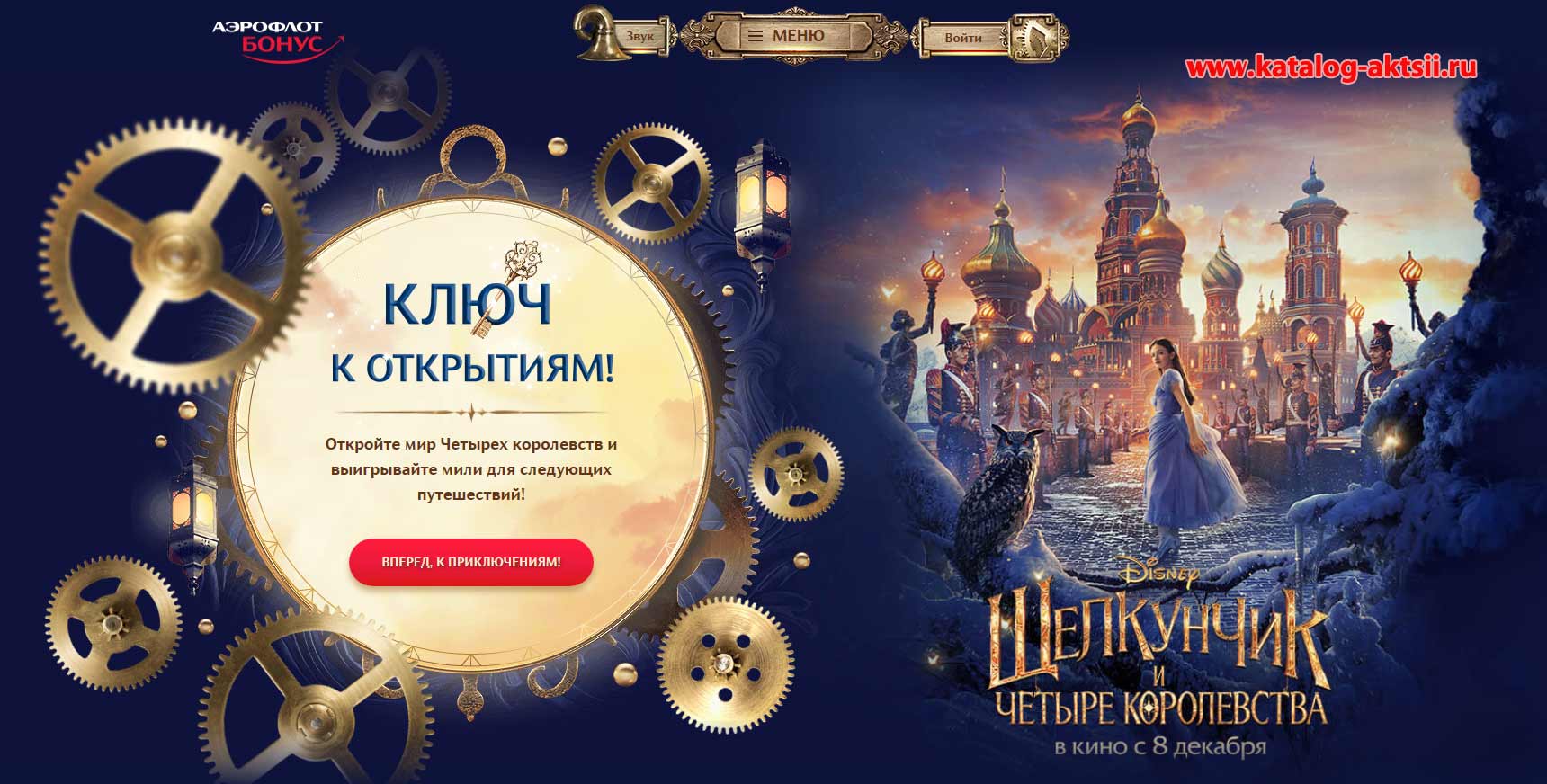 magic.aeroflot.ru регистрация