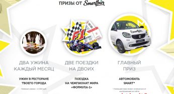 smartbar.ru : Регистрация + условия — #БУДЬПЕРВЫМ со SMARTBAR