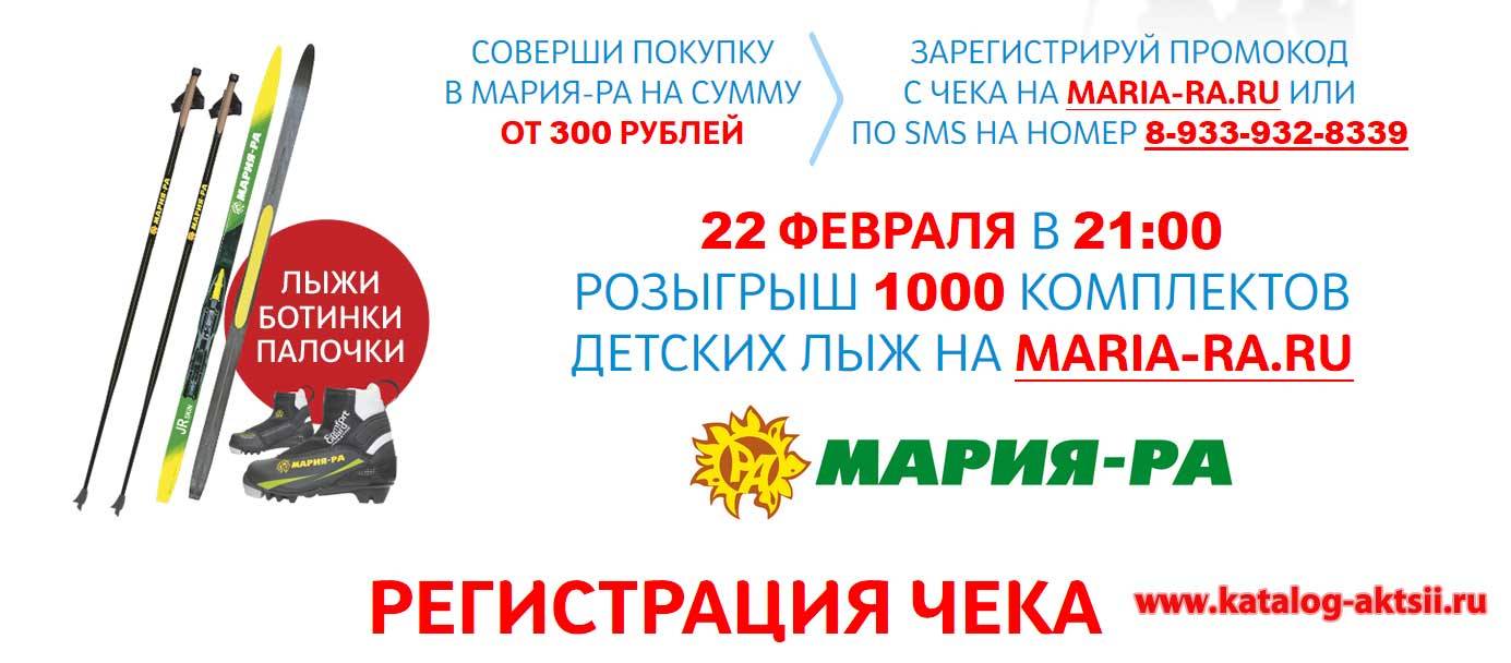 action.maria-ra.ru  Регистрация