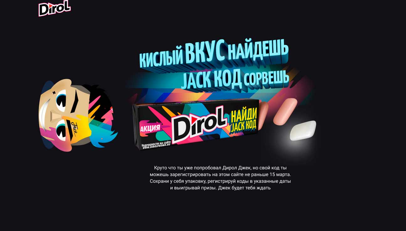 dirolpromo.ru регистрация