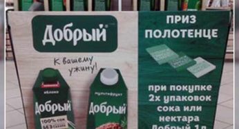 dobry.ru : Регистрация + условия акции сока Добрый в карусели (февраль 2019)