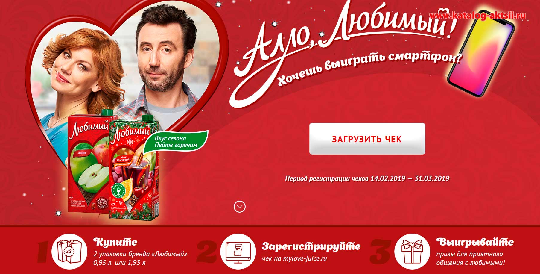 mylove-juice.ru регистрация  чека 
