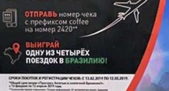 nescafe.ru/magnit : Регистрация + условия акции Nescafe и Магнит