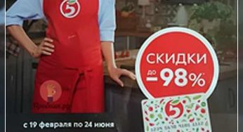 nozhi.5ka.ru : Регистрация + условия акции Пятерочка — коллекция ножей (19 февраля)