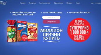 mistralpromo.ru : Регистрация + условия акции Мистраль и FitStart