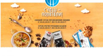 yelli-promo.ru : Регистрация + условия акции «С Yelli – Полетели!»