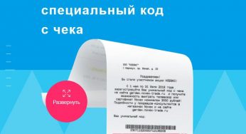 gardex.novex.ru: Регистрация + условия акции «Naturin», «Gardex», «Раптор»