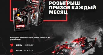 lemans.motulcontest.ru : Регистрация + условия акции Le Mans — Motul