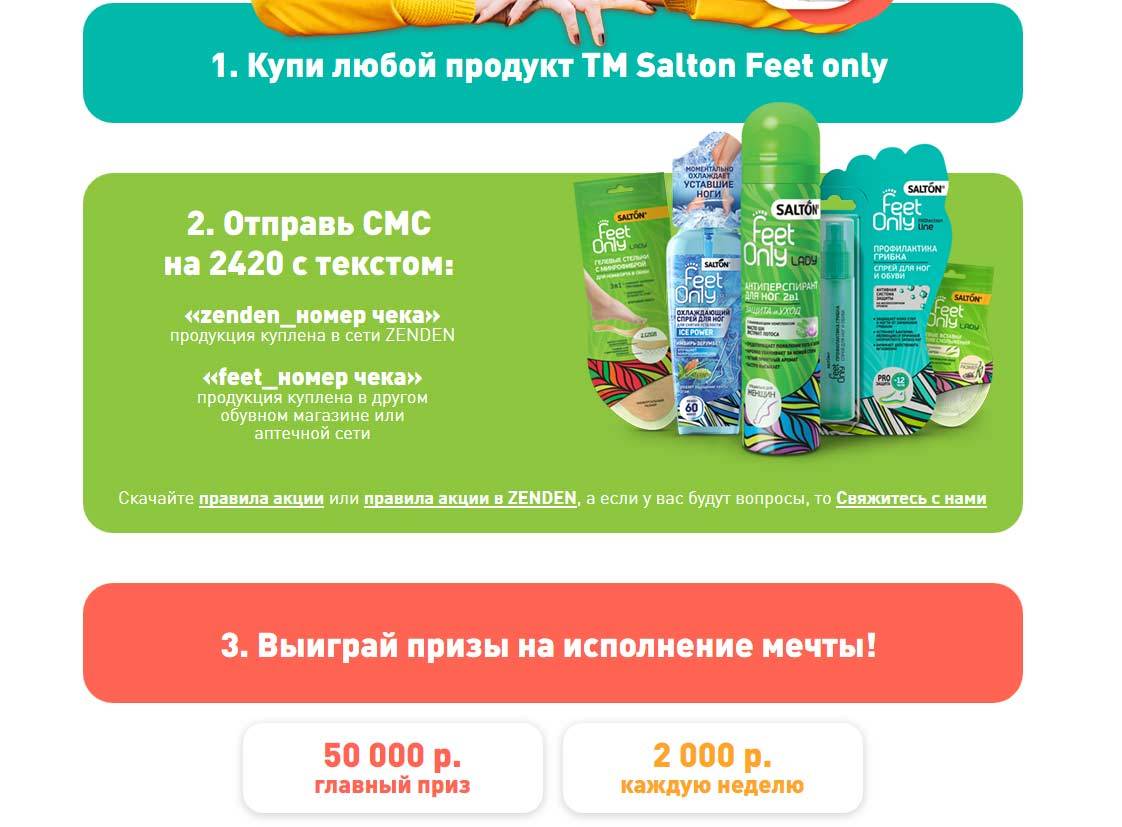 feet-promo.ru регистрация