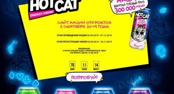 www.hotcat-energy.ru : Регистрация + условия акции HotСat