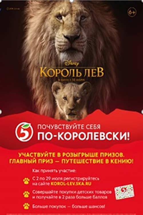 korol-lev.5ka.ru регистрация 