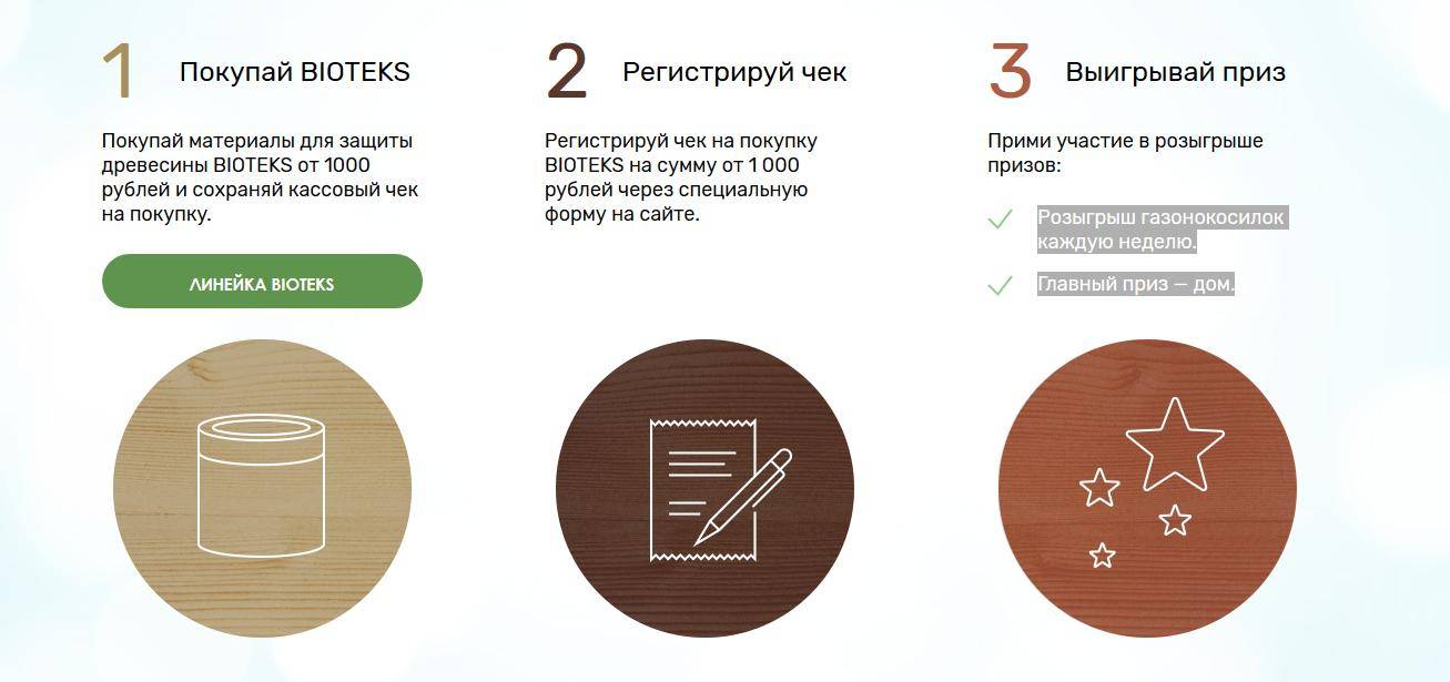 www.biotekspro.ru зарегистрировать чек