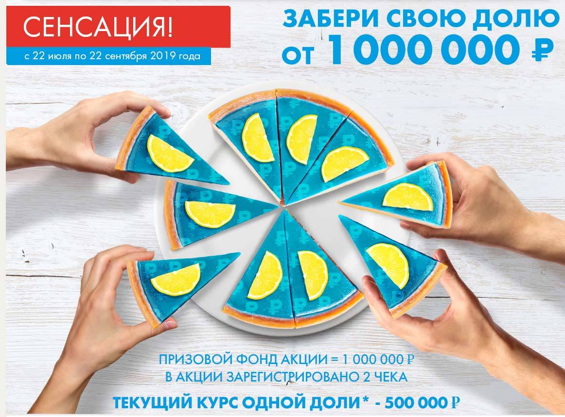 1000000.knauf.ru  зарегистрировать чек