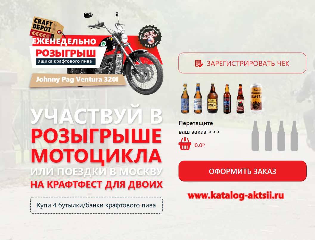 craft.bristol.ru зарегистрировать чек