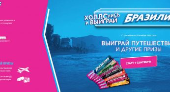 www.halls.win : Регистрация + условия акции Halls с 1 сентября по 30 ноября 2019