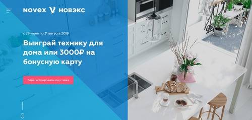 henkel.novex.ru регистрация