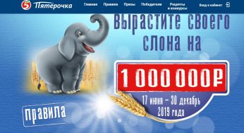 www.promo.rmuka.ru : Регистрация + условия акции Рязаночка в Пятерочке с 17 июня 2019 — 15 января 2020