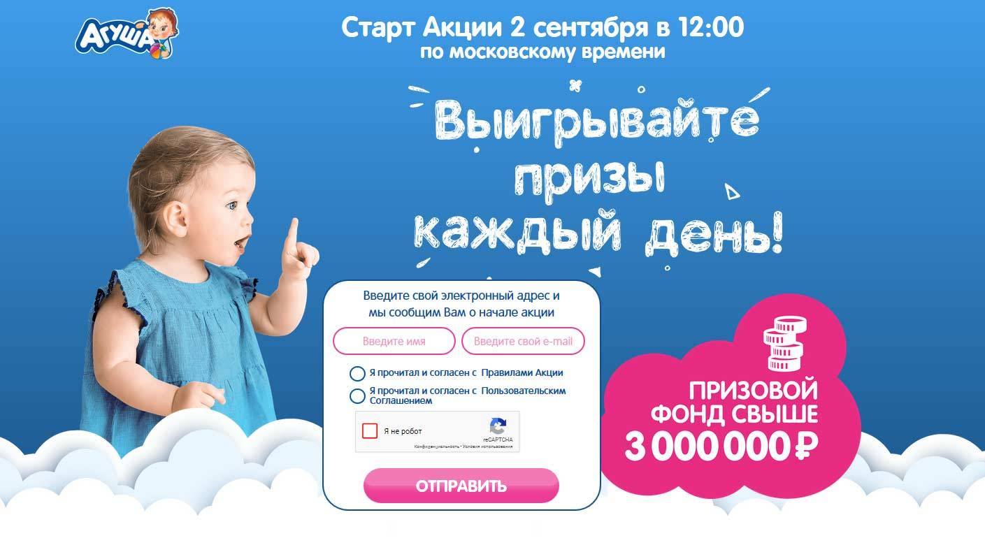magnit-priz.agulife.ru регистрацияmagnit-priz.agulife.ru регистрация