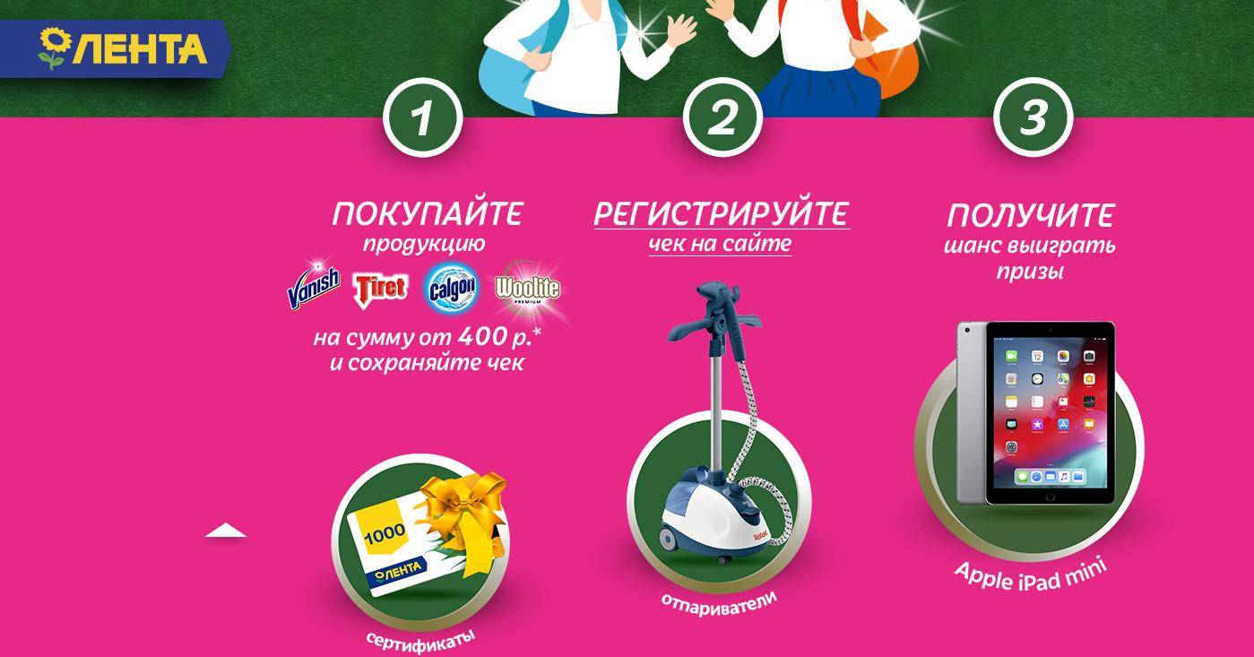 school-promo.ru регистрация