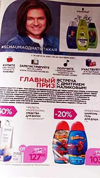 www.schaumatheone.ru зарегистрировать чек 
