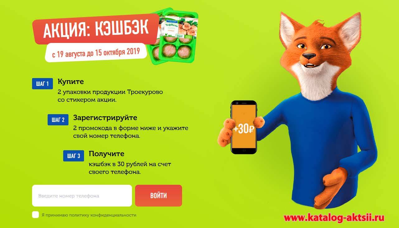 chickenpromo.ru регистрация 