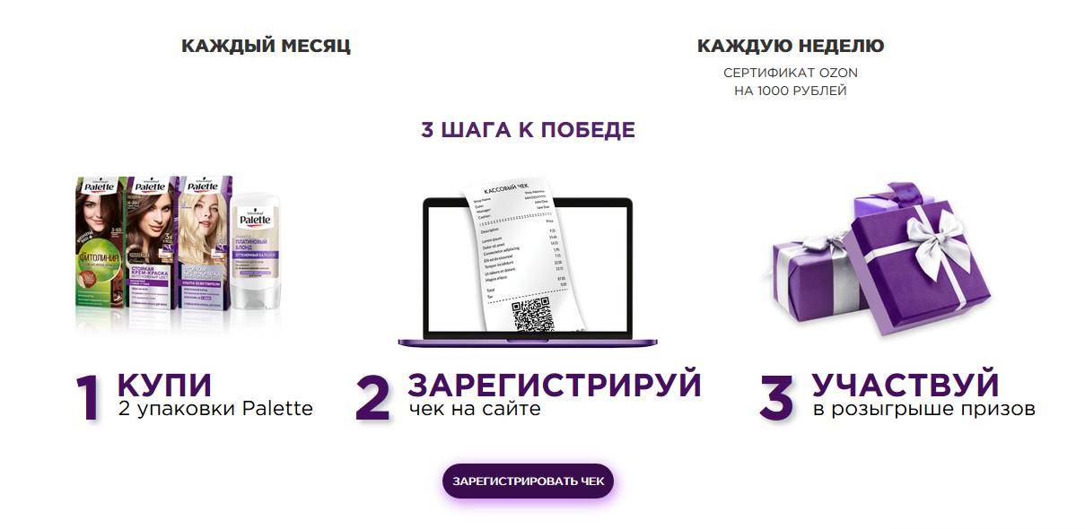 palette-secret.ru регистрация