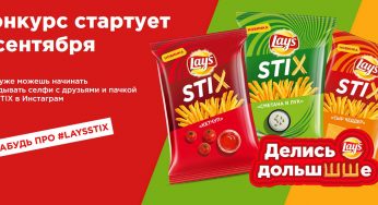 laysstix-kudago.com : Регистрация + условия акции lays c 3 сентября 2019