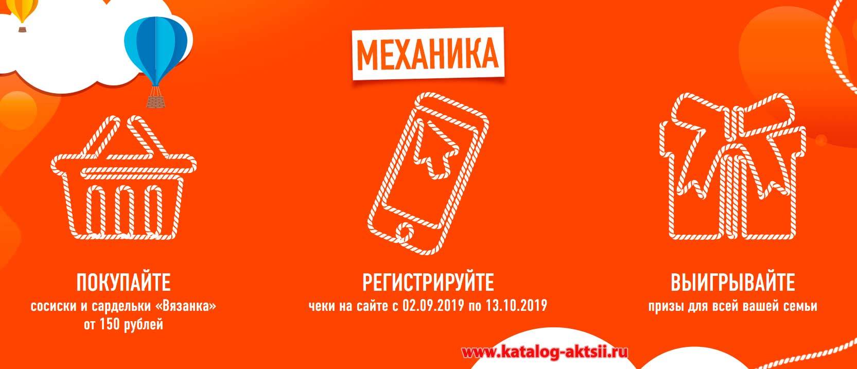 vyazanka-promo.ru зарегистрировать чек