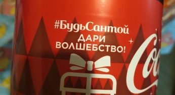 www.coca-cola.ru : Регистрация + анонс акции Кока-Кола «Будь Сантой Дари волшебство!