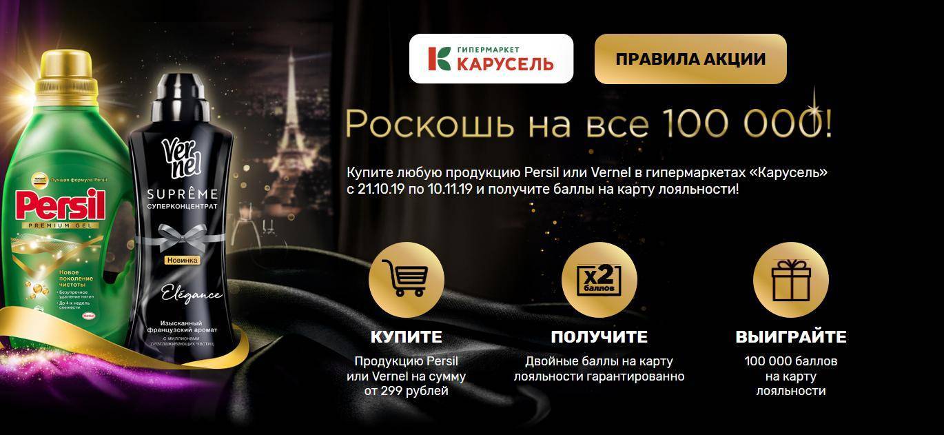 karusel100.ru регистрация