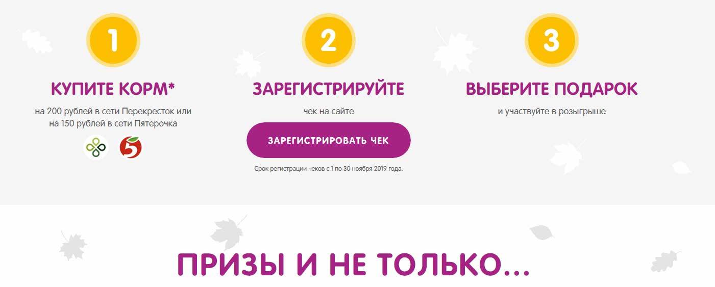 promo-zabota.ru регистрация