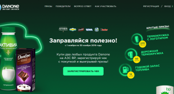 bp.promo.danone.ru : Регистрация + условия акции BP и Danone с 1 по 30 ноября 2019