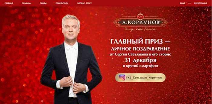 promo.korkunov.ru зарегистрировать код