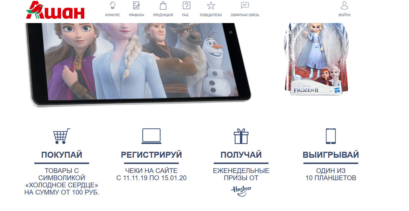 promochudo.ru регистрация