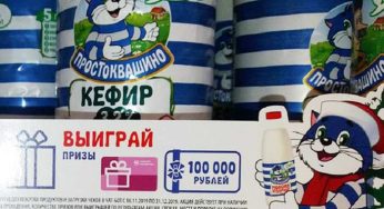 prostokvashino.ru/chat-bot : Регистрация + условия акции Простоквашино в Магните с 18 ноября по 31 декабря 2019