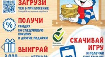 gift.prostokvashino.ru: Регистрация + условия акции Простоквашино Вкусная Масленица с 14 февраля по 10 Марта 2020 Года