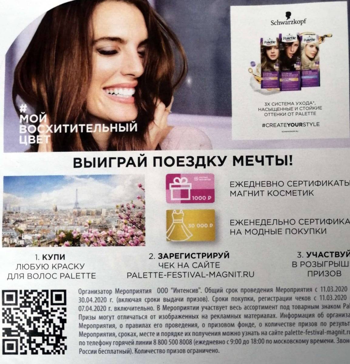 palette-festival-magnit.ru регистрация