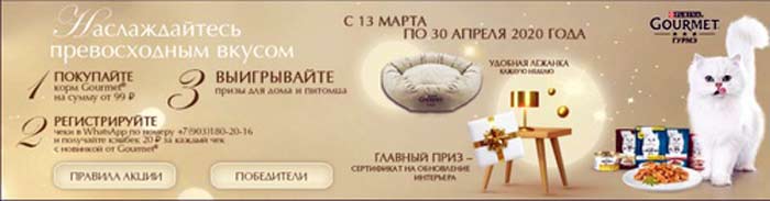 www.gourmet-cat.ru регистрация
