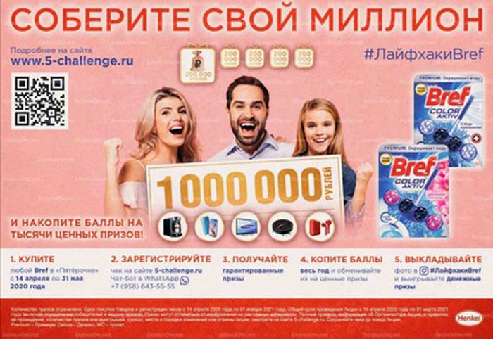 5-challenge.ru зарегистрировать чек