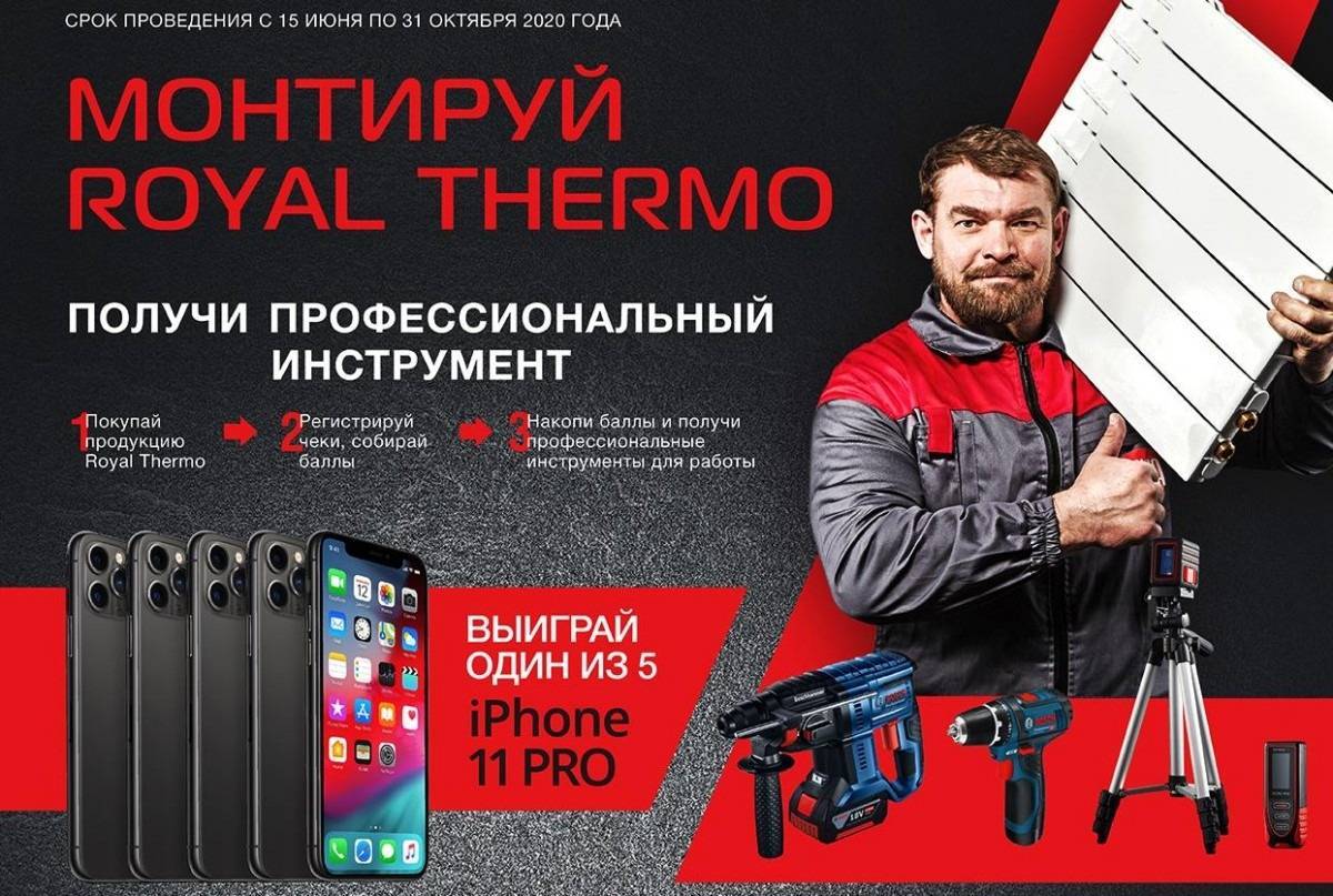  promo.royal-thermo.ru зарегистрировать чек