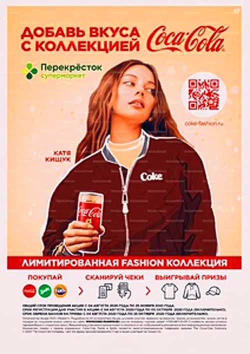 coke-fashion.ru регистрация
