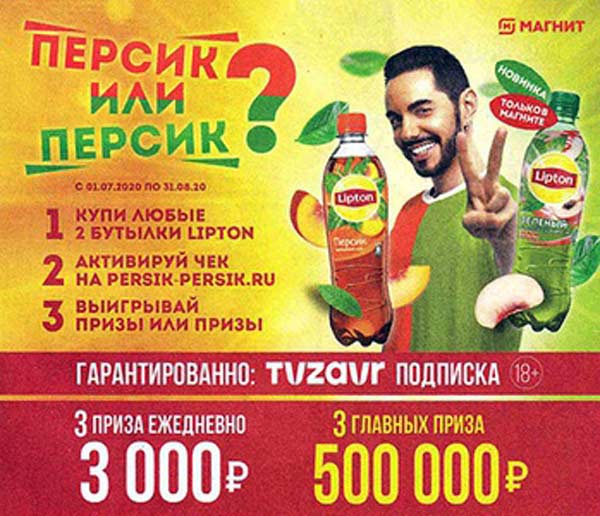 persik-persik.ru регистрация