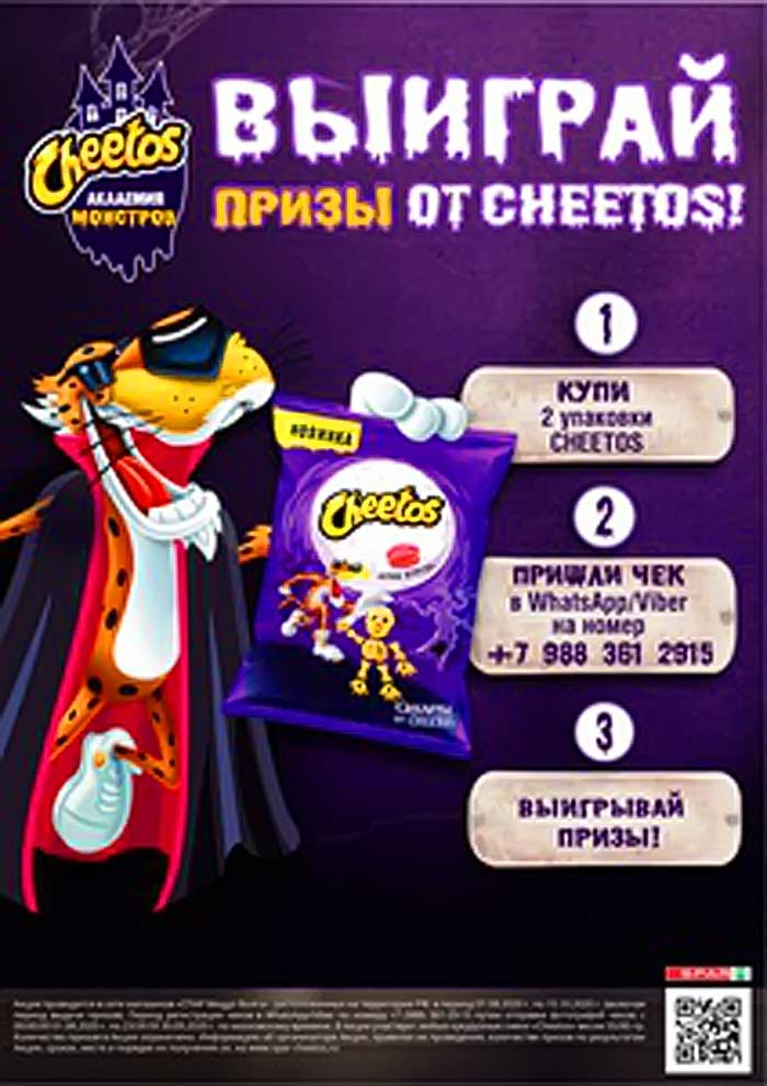 www.spar-cheetos.ru