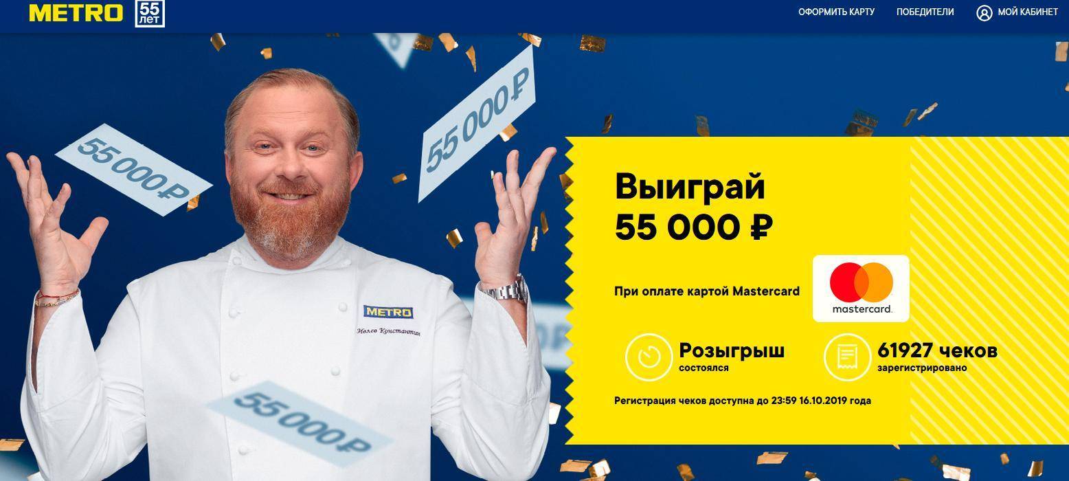 metro-event.ru регистрация