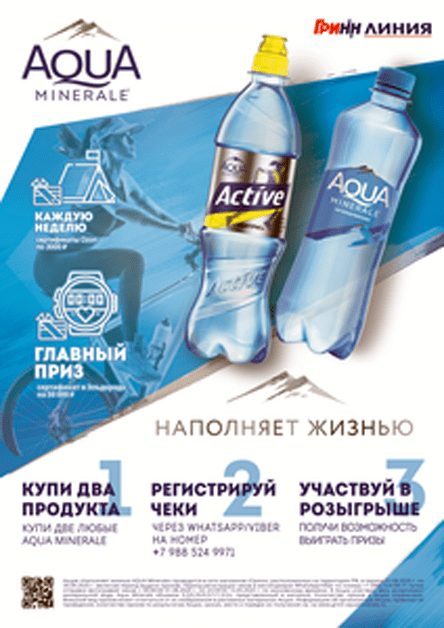 www.grinn-aquaminerale.ru регистрация